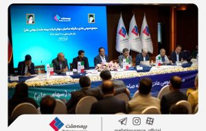 گزارش ویدیویی از مجمع عمومی عادی سالیانه شرکت بیمه ملت