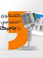 گفت‌وگوی کجارو با مدیرعامل جاجیگا | شرایط جنگی در رزرو اقامت شمال کشور