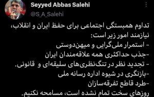 ‏روزهای سخت تمام نشده است، مسامحه نکنیم