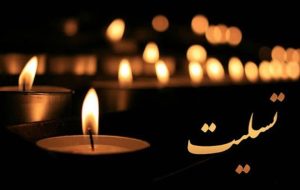 فوری/ فوتبال ایران عزادار شد