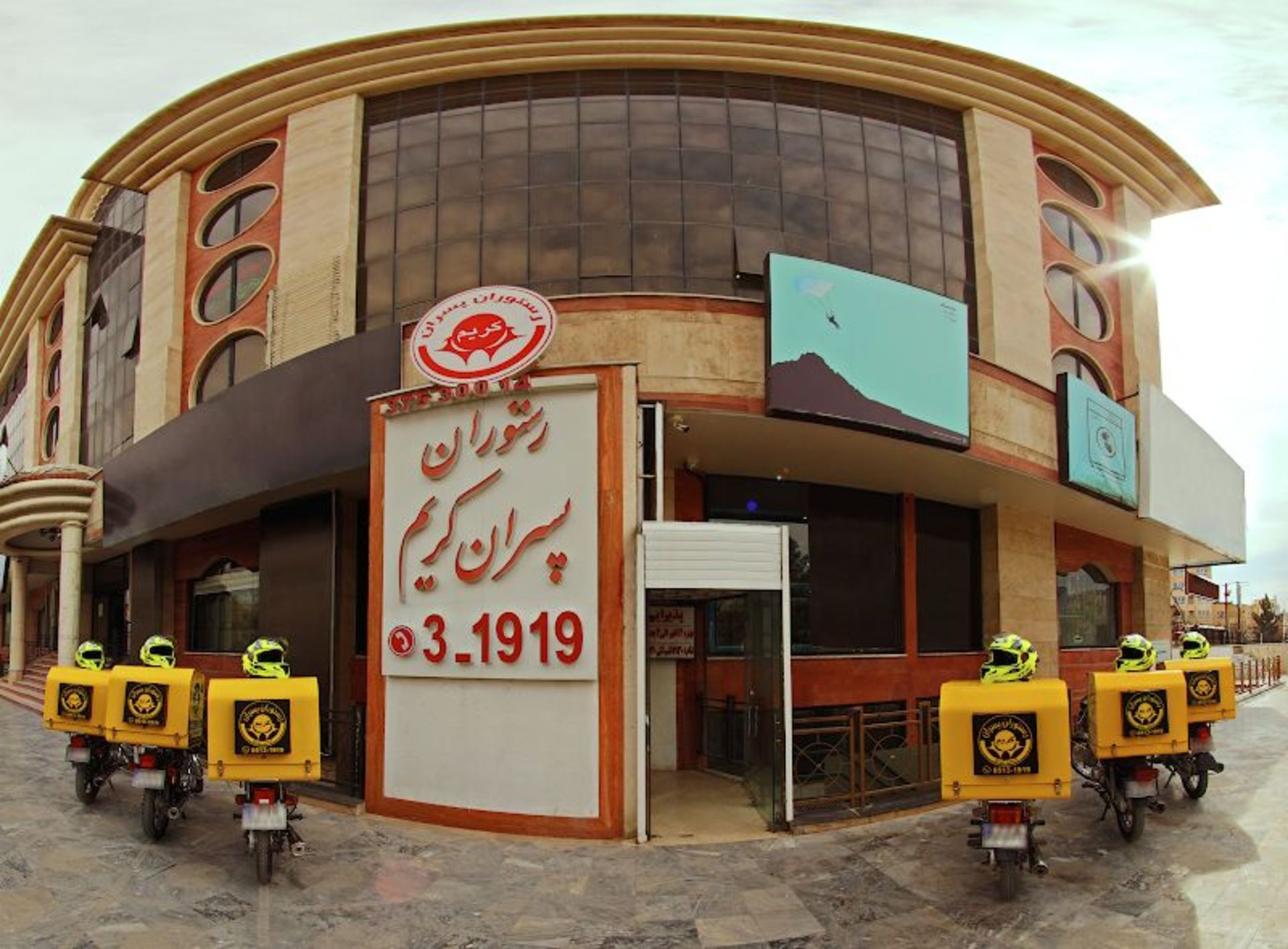 ساختمان رستوران پسران کریم مشهد شعبه سه