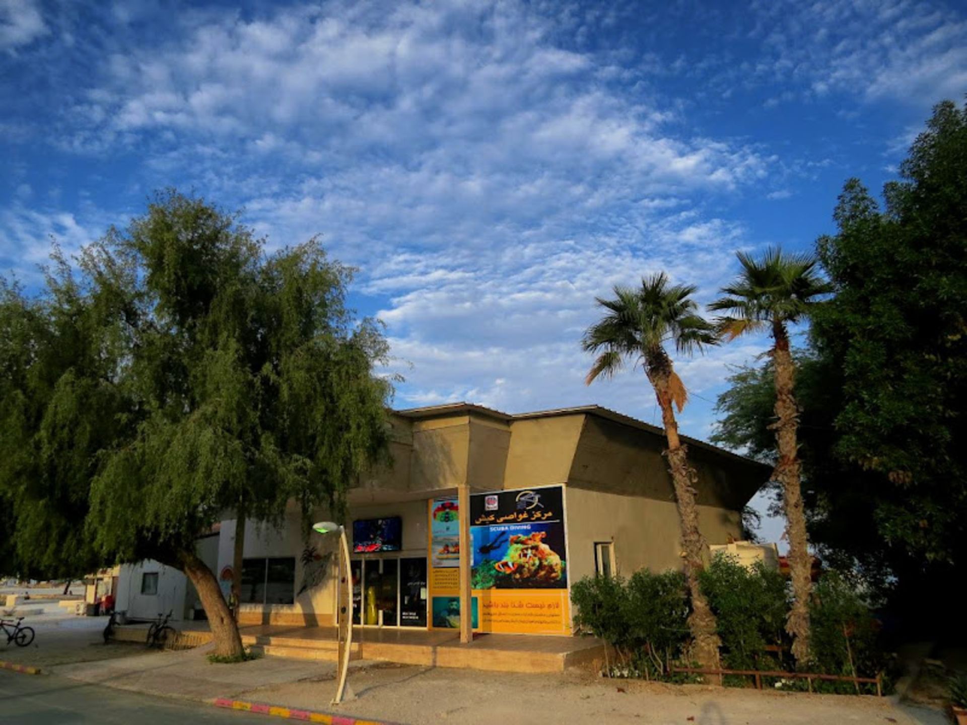 محوطه ورودی کلوپ مرکز غواصی کیش 