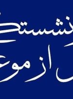 قابل توجه متقاضیان بازنشستگی/ همه چیز درباره تغییر سقف کف و سقف سابقه بیمه