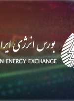 آیزوریسایکل و نفتا در صدر عرضه‌های امروز بازار فیزیکی بورس انرژی