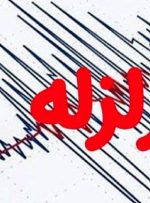 فوری / زلزله شبانه در خراسان رضوی فوری / زلزله شبانه در خراسان رضوی