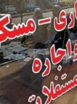 تاثیر خروج افغان‌ها بر بازار مسکن / اجاره در کدام مناطق ارزان شد؟