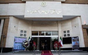 اتاق بازرگانی گزارش سناریوهای اسنپ بک را پس گرفت