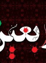 اربعین حسینی چه روزی است؟ + دعای اربعین-راهبرد معاصر