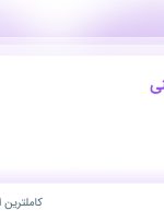 استخدام فروشنده تلفنی در ندیمی هوم در محدوده دولت آباد تهران