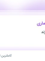 استخدام کارآموزی معماری در نقشینه مهراز آژند در شهر کوهسار البرز