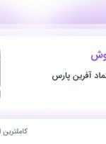 استخدام کارشناس فروش در آرکا حساب اعتماد آفرین پارس در خراسان رضوی