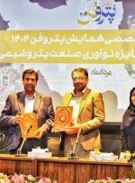 جلسه هم‌اندیشی مدیران و متخصصان حوزه فناوری شرکت‌های پتروشیمی کشور حول جایزه نوآوری رویداد ملی پتروفن