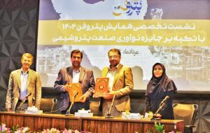 جلسه هم‌اندیشی مدیران و متخصصان حوزه فناوری شرکت‌های پتروشیمی کشور حول جایزه نوآوری رویداد ملی پتروفن