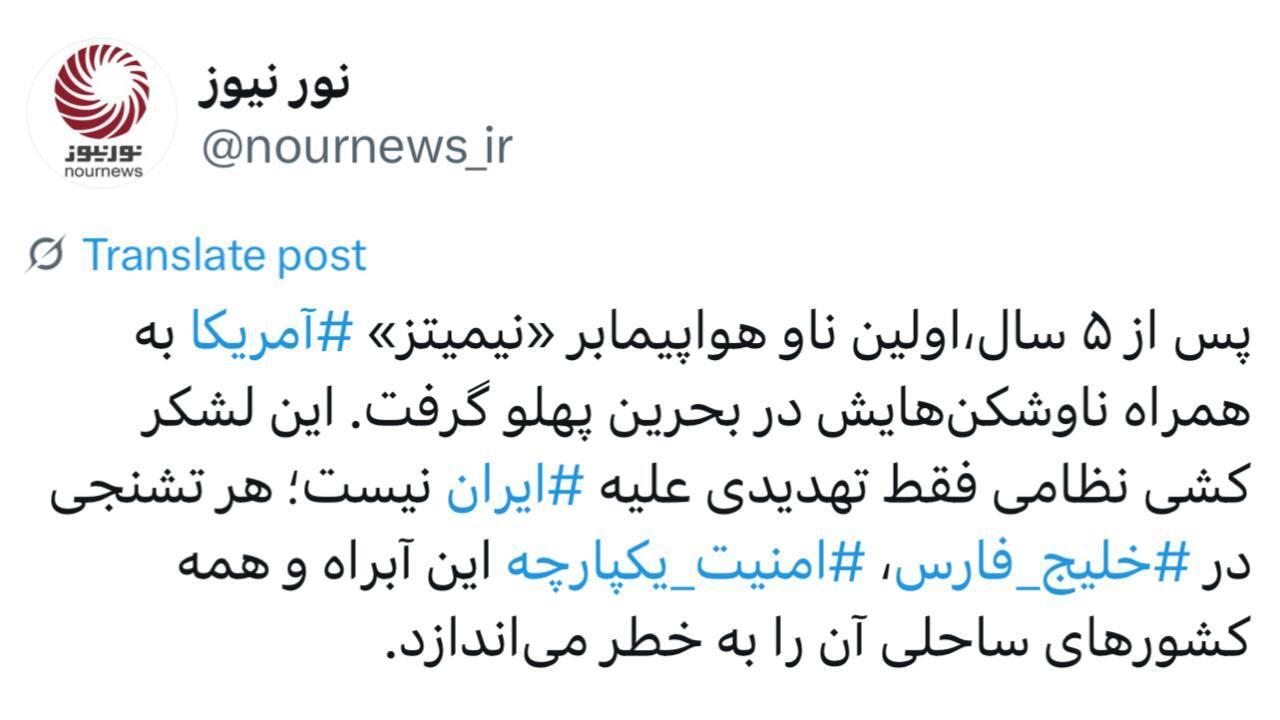 حرکت مشکوک آمریکا در خلیج فارس/ لشکرکشی نظامی آغاز شد