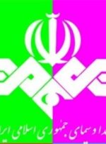 حمله روزنامه اصولگرا به صداوسیما برای اتهام زدن به حسن روحانی/ شورایعالی امنیت ملی برای کنترل صداوسیما ورود کند