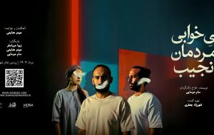 حیدو هدایتی بازیگر شد – خبرآنلاین