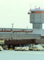 خبر مهم درباره فعالیت فرودگاه مهرآباد خبر مهم درباره فعالیت فرودگاه مهرآباد