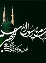 سالروز رحلت پیامبر (ص)، الگوی مهر در دنیای خشن-راهبرد معاصر