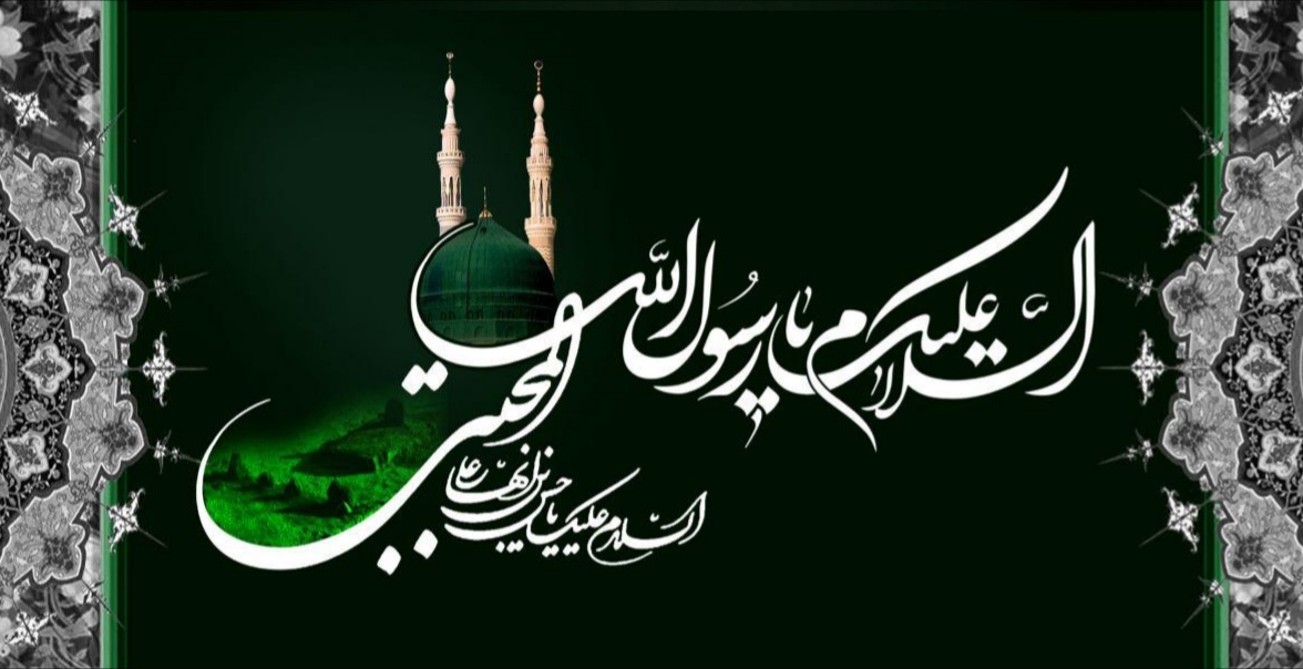 سالروز رحلت پیامبر (ص)، الگوی مهر در دنیای خشن