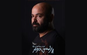 سعید چنگیزیان همبازی سحر دولتشاهی شد