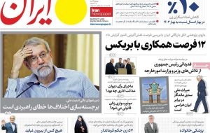 صفحه اول روزنامه های 5شنبه 6شهریور1404