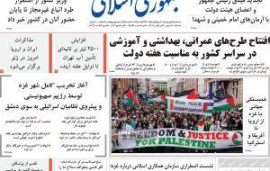 صفحه اول روزنامه های سه شنبه 4 شهریور 1404 صفحه اول روزنامه های سه شنبه 4 شهریور 1404