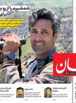 صفحه اول روزنامه های سه شنبه14مرداد 1404