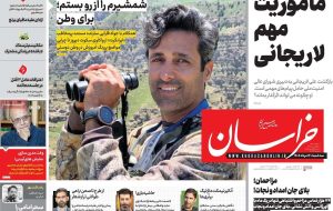 صفحه اول روزنامه های سه شنبه14مرداد 1404