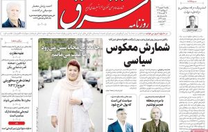 صفحه اول روزنامه های یکشنبه 9شهریور1404