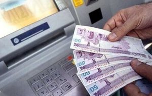 فوری؛ سقف برداشت نقدی در بانک‌ها افزایش مشروط یافت + جزییات