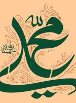 لیله المبیت؛ شبی که نقشه قتل پیامبر به‌دست علی (ع) شکست خورد-راهبرد معاصر