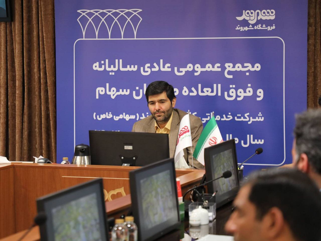 مجمع عمومی عادی سالیانه شرکت شهروند برگزار شد