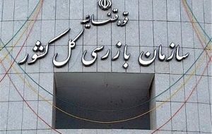 هشدار سازمان بازرسی نسبت به فروش بلیت هواپیما با نرخ‌های بالا-راهبرد معاصر