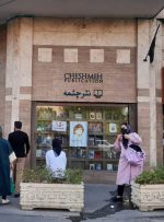 ویدیو | جمعه بازار زیر پل کریمخان!