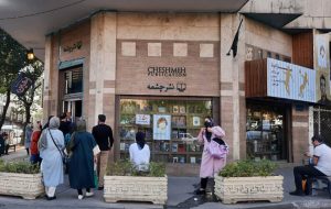 ویدیو | جمعه بازار زیر پل کریمخان!