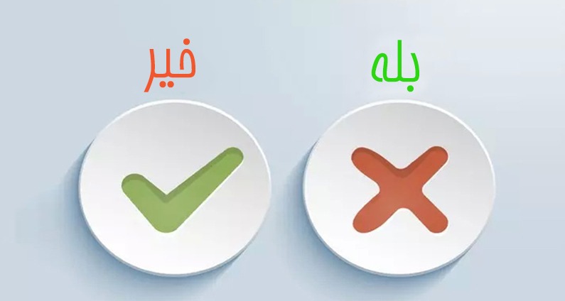 بازی کلمات معکوس