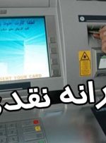 ۹۰۰ هزار خارج‌نشین هنوز از فهرست یارانه‌بگیران حذف نشده‌اند