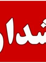 ایرانیان منتظر ۳ روز بد باشند ایرانیان منتظر ۳ روز بد باشند