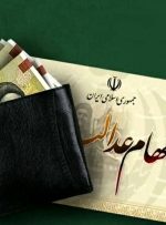 فوری/ سود سهام عدالت چندم شهریور واریز می‌شود؟