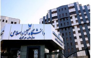 نتیجه نهایی دکتری بدون آزمون دانشگاه آزاد مشخص شد