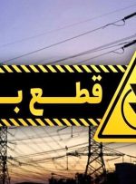 برنامه قطعی برق البرز و کرج امروز یکشنبه ۱۶ شهریور ۱۴۰۴ برنامه قطعی برق البرز و کرج امروز یکشنبه ۱۶ شهریور ۱۴۰۴