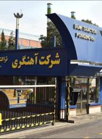 از ثبت شرکت در لندن تا اعلام ورشکستگی آهنگری تراکتورسازی