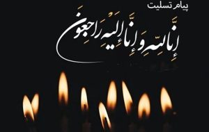 فوری/ هنرمند پیشکسوت درگذشت 