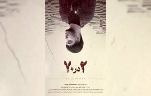 روایت تلاش یک جوان برای زندگی روایت تلاش یک جوان برای زندگی