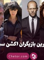 بهترین بازیگران اکشن سینما: از جکی چان تا اسکارلت جوهانسون