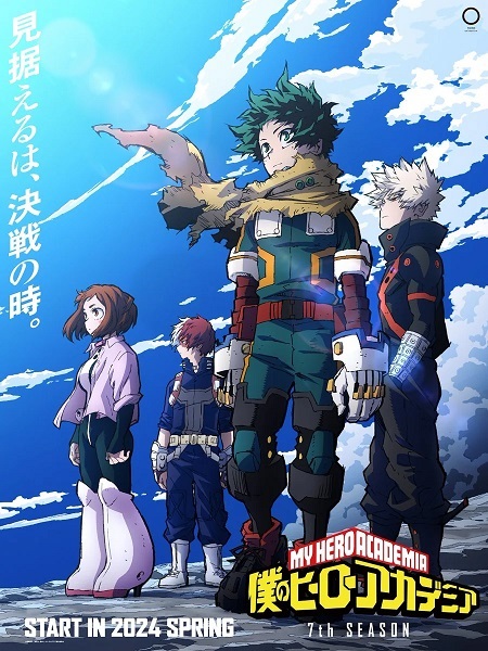 پوستر فصل آخر My Hero Academia