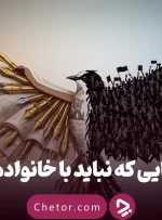 فرق انتقاد با اعتراض: دو مسیر برای بیان مخالفت فرق انتقاد با اعتراض: دو مسیر برای بیان مخالفت