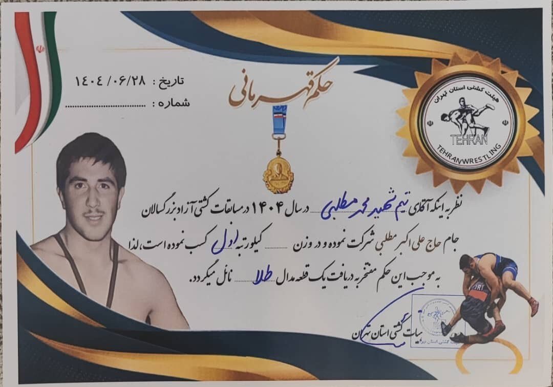 مردی که بوی تختی را می‌دهد!