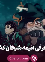 انیمه شیطان کش: حماسه خون، شمشیر و شیطان!