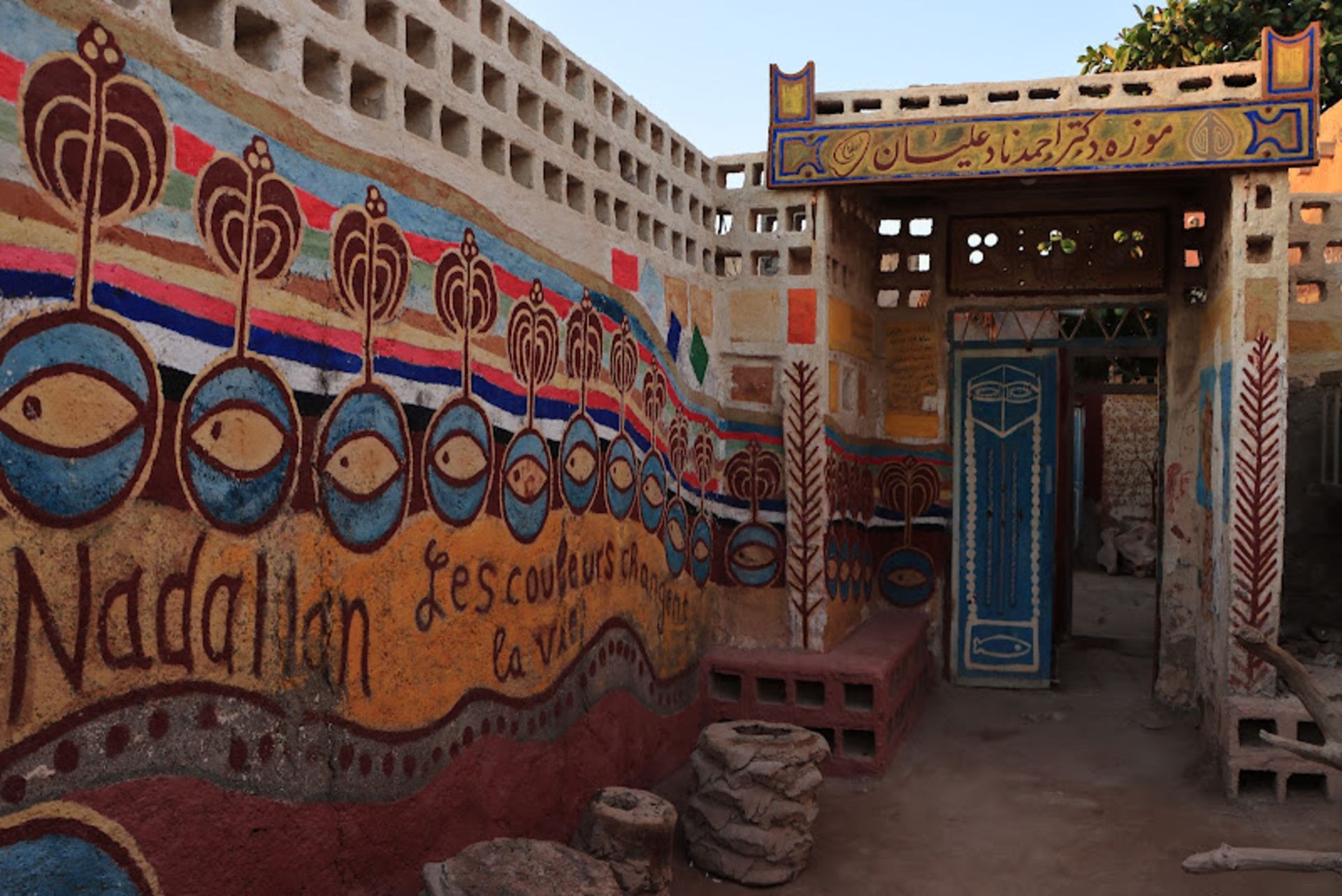 درب ورودی موزه دکتر نادعلیان در جزیره هرمز